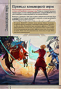 Настольная игра - BattleCON. Испытания Индин